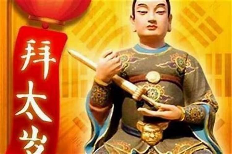 学习佛法还会犯太岁吗是佛掌管太岁吗