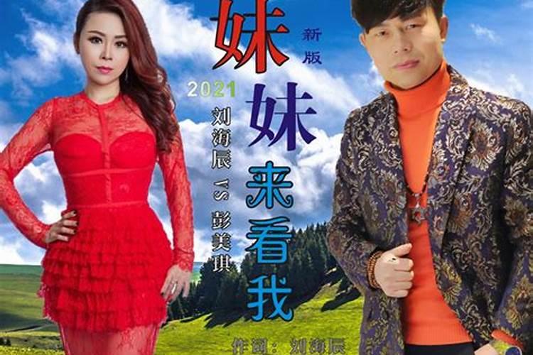 梦见妹妹睡觉的预兆