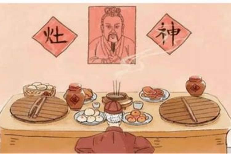 农历腊月23或24要祭祀什么神