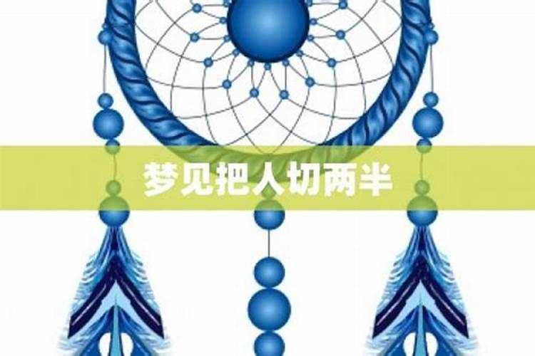 梦见人头被砍下来