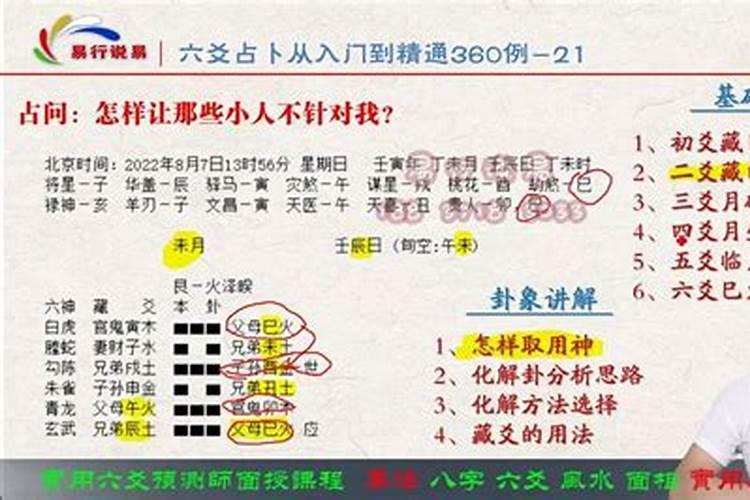 易经提醒老实人,要学会对哪三个人翻脸？