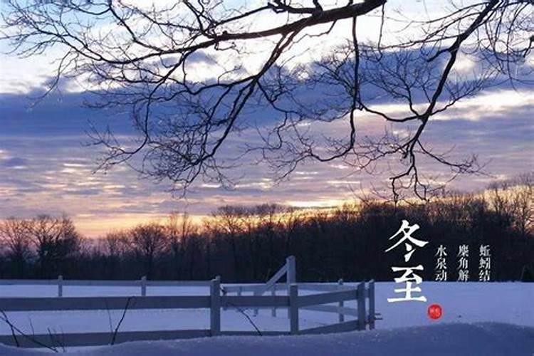 一九七二年冬至头一天是几月几日