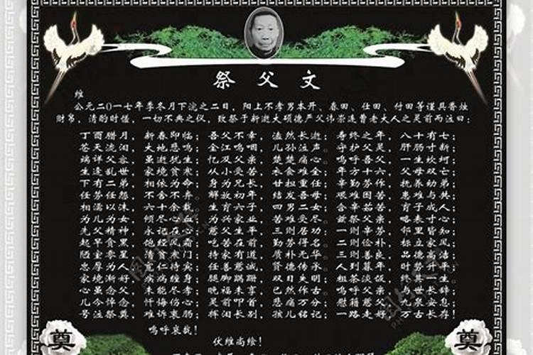 冬至祭奠父亲简短句子