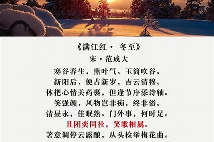 冬至祭拜父亲的句子