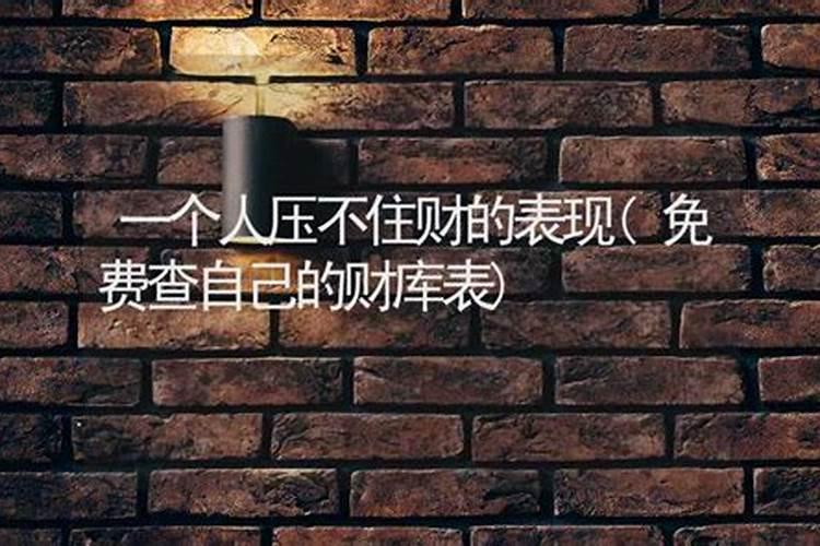 补一次财库能管几年用