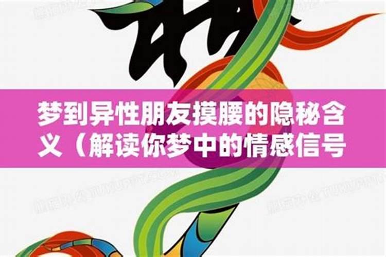 梦见异性捏自己的脸,是什么意思