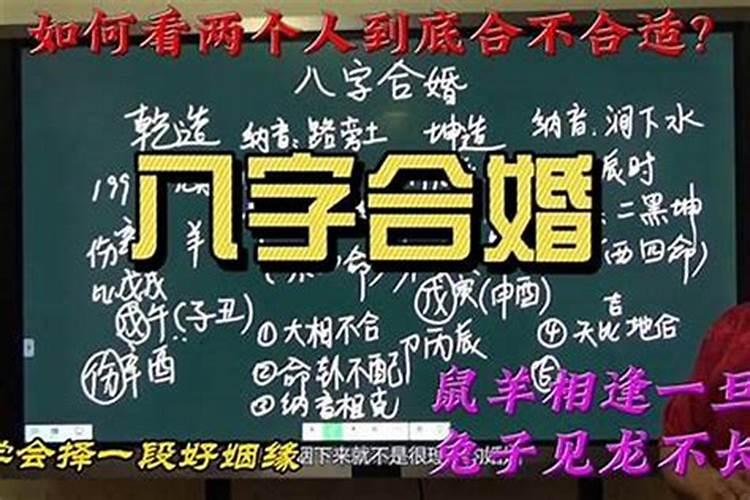 看八字只合了三3个字 怎么看两个人八字合不合适