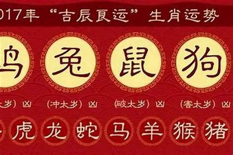 什么叫害太岁？害太岁如何化解？