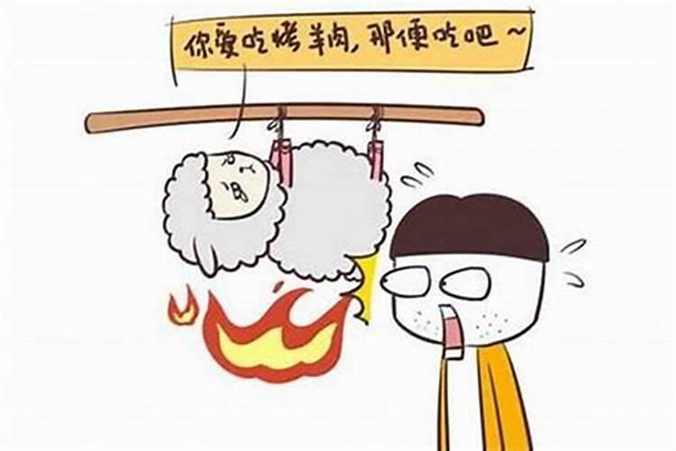 属羊属狗