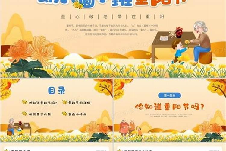 幼儿园重阳节活动策划方案