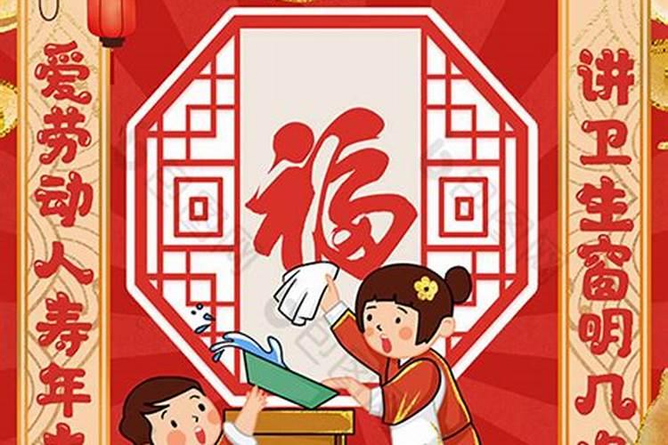 腊月二十四什么习俗