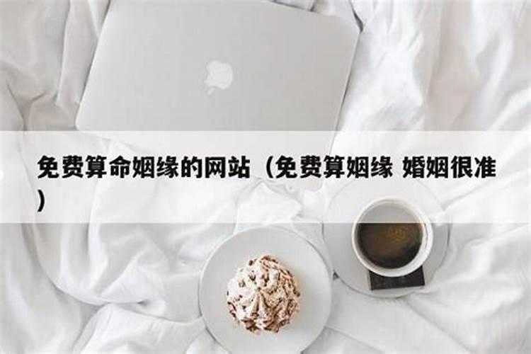 八字合不合怎么算？如何看两人的八字是否合适？