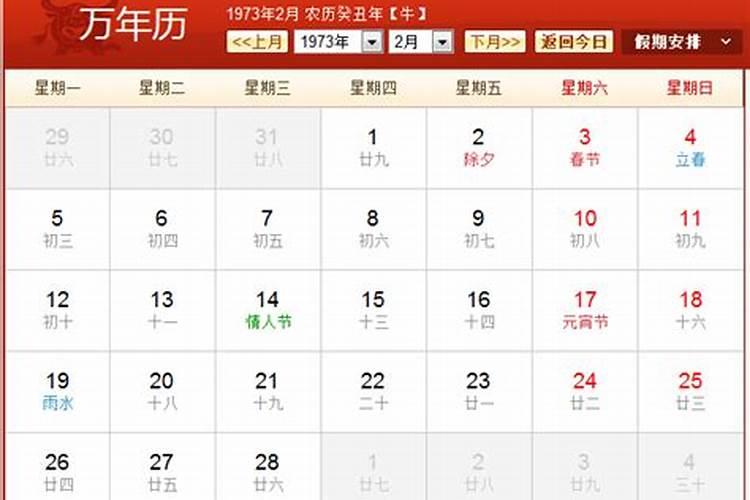 属牛73年9月初9出生的吉祥数字是多少？