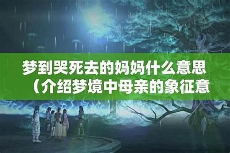 昨晚梦到天堂里的妈妈醒来泪流