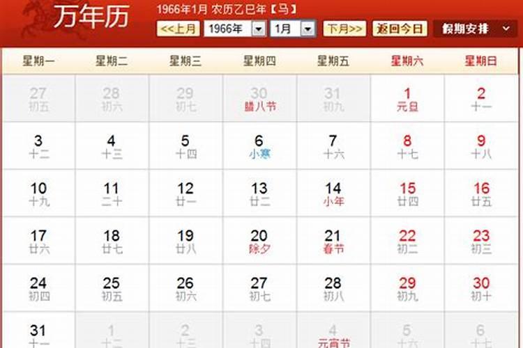 1966年农历8月14日午时生人命运