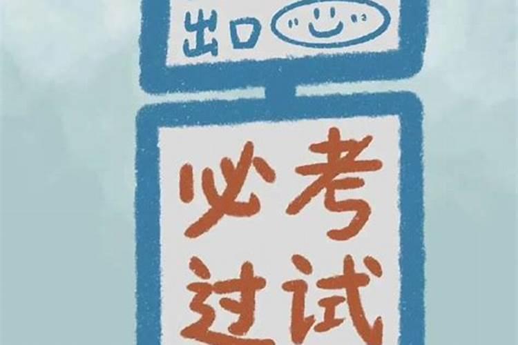 生辰八字算命几斤几两？