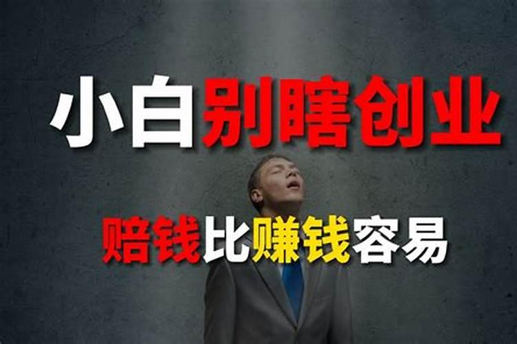 赶走霉运的最灵的方法
