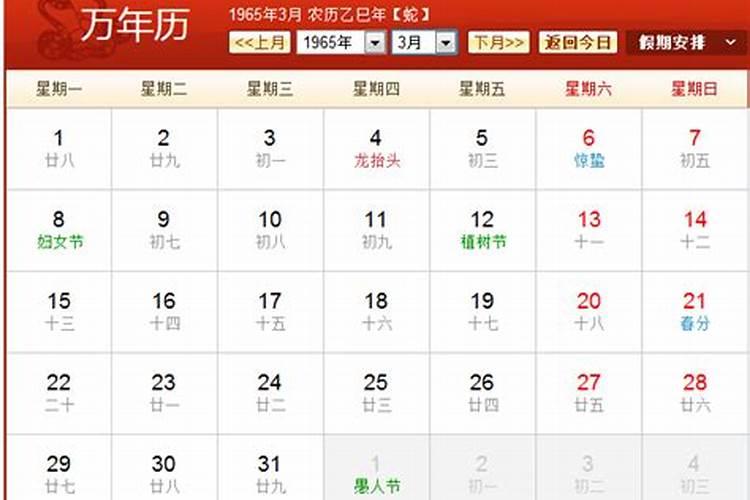 1965年十月初一是阳历几月几号