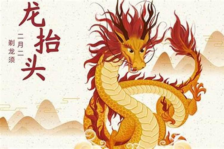2025年龙抬头究竟是几号呢