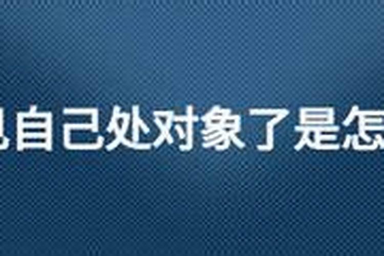 梦见妻子怀的孩子不是我的