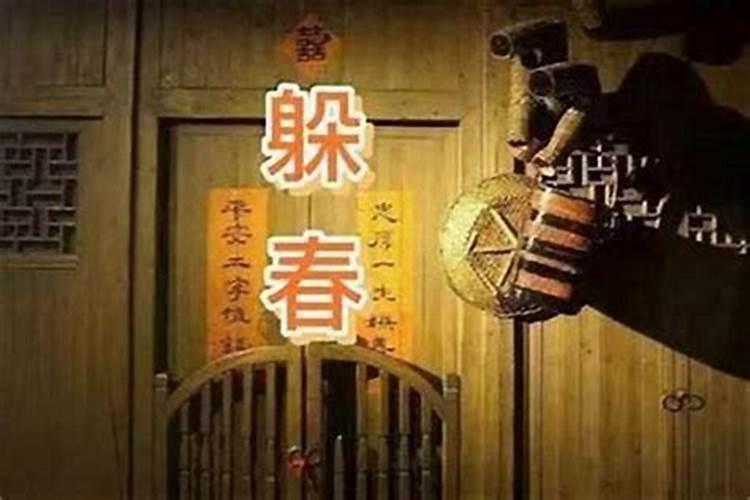 躲太岁的正确方式
