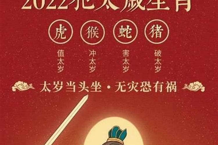 五种太岁哪个最严重