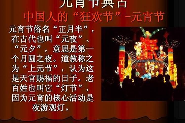 元宵节的来历简短
