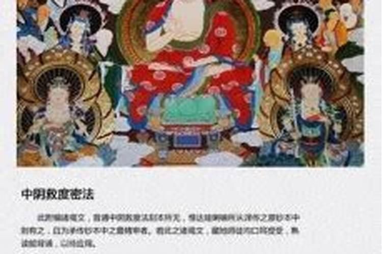 如何超度？