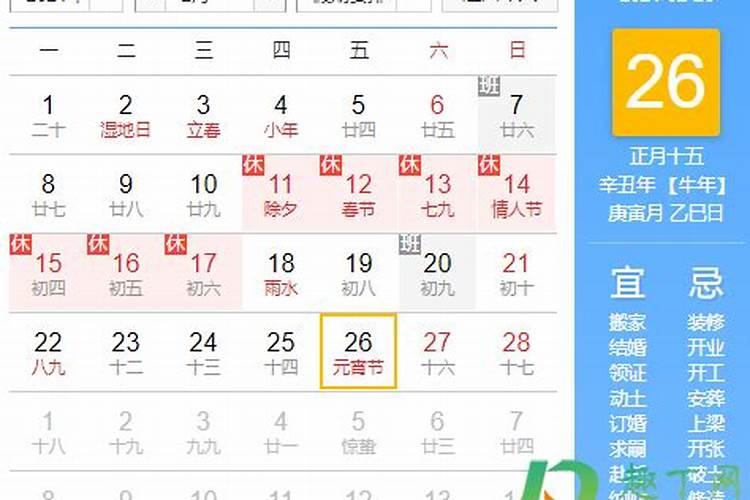 6月份装修开工黄道吉日2025年