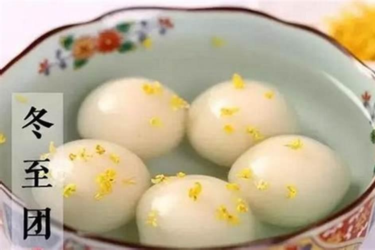 苏州人冬至吃什么？