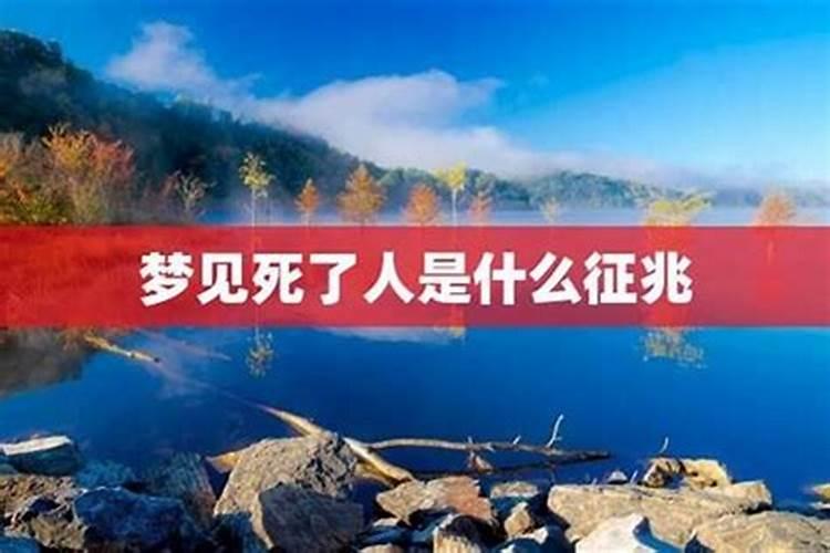 梦见连续几天已故的亲人的预兆