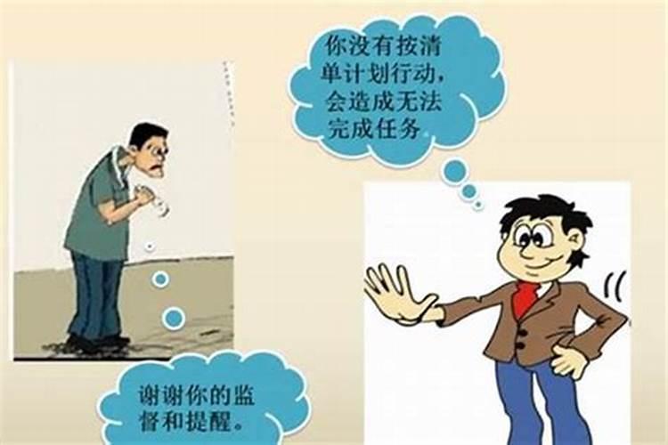 犯小人诸事不顺怎么破解