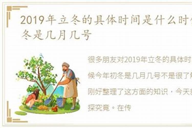 1996年立冬是几月几日