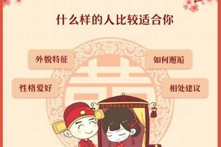 生辰八字测有几段婚姻,生辰八字测姻缘