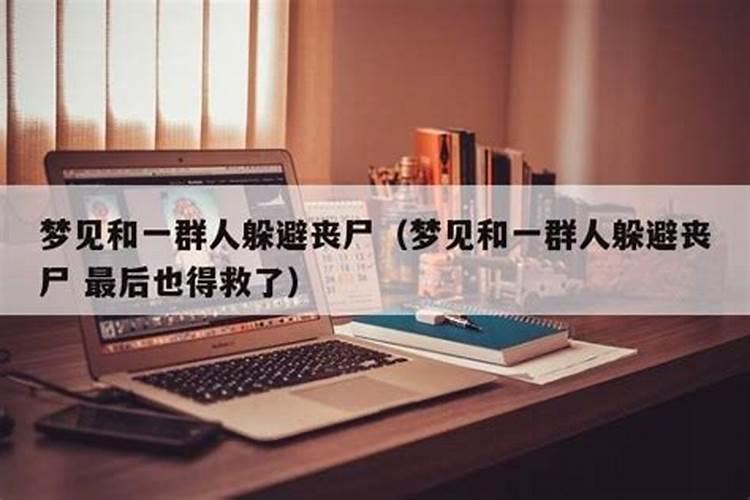 梦见一个人三次就是缘尽了是真的么？