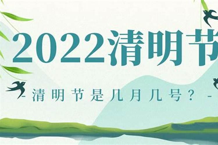 2019年的清明节是几月几号