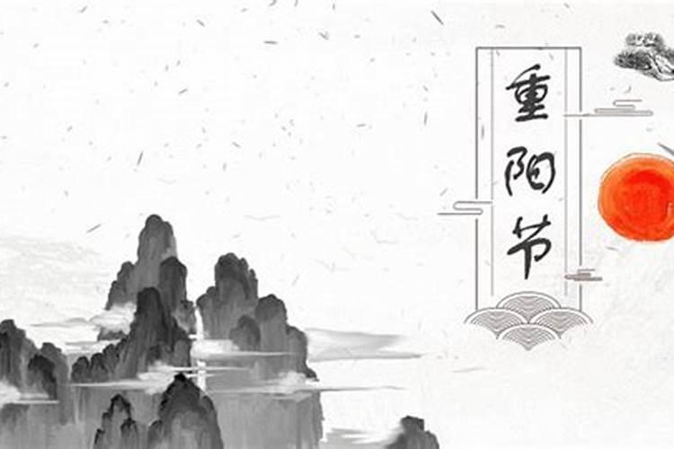 重阳节是传统节日吗