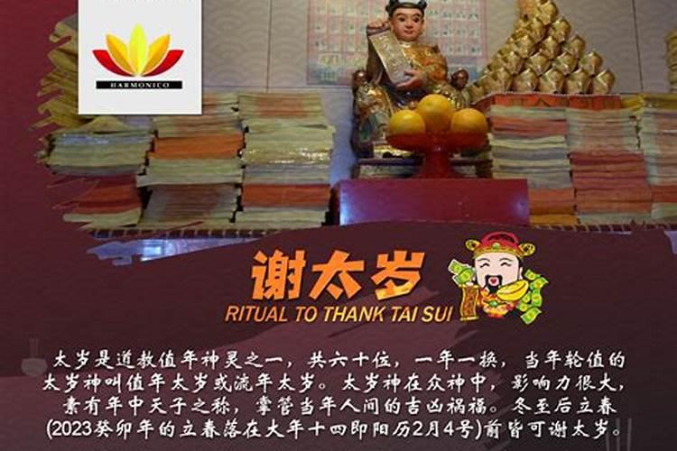犯太岁冬至过后算解除了吗犯太岁冬至结束吗