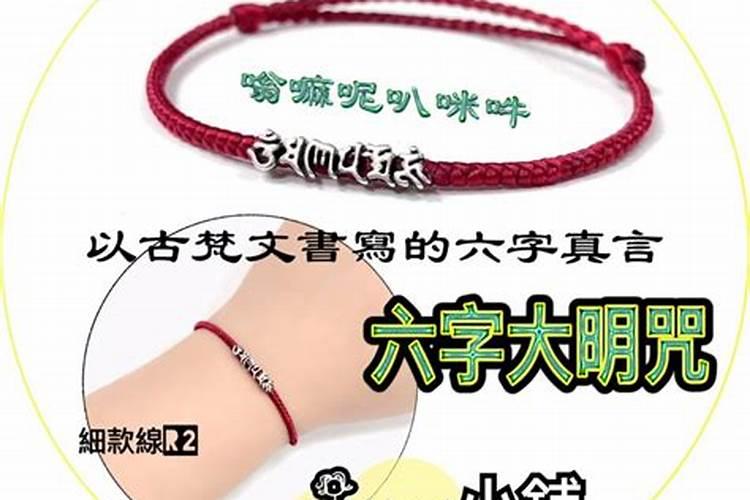 75年属兔带六字真言好吗