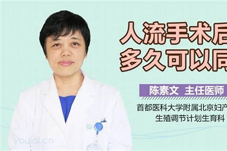 堕胎后的注意事项