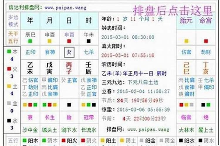 2025冬至的准确时间是几点钟