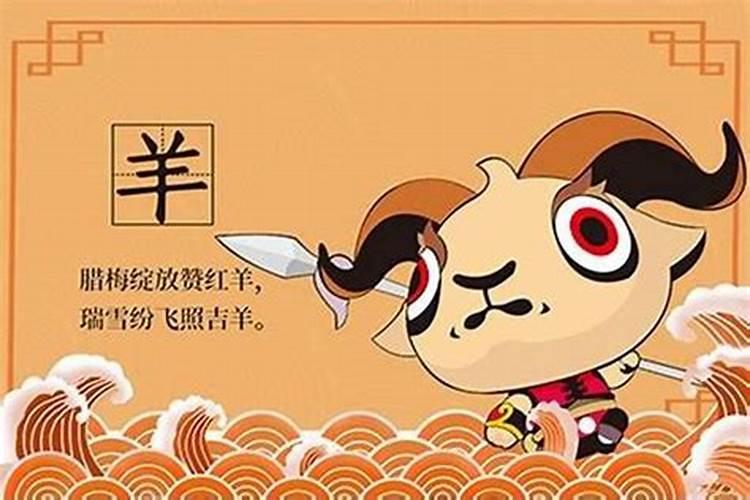 农历4月出生属羊人命好吗