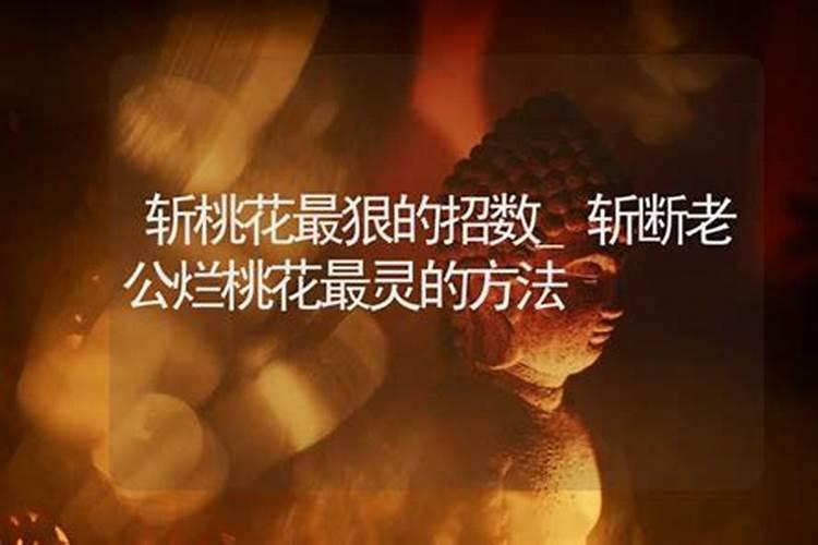 什么叫本命年犯太岁 本命年犯太岁是什么意思