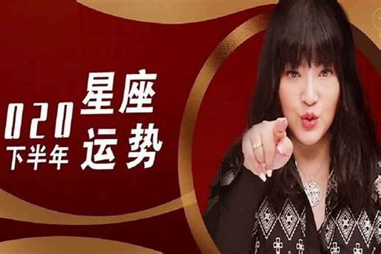 唐绮阳2023年5月运势