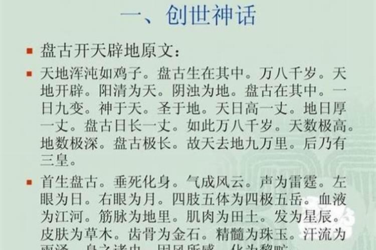 算命大师说的,不知道是什么意思？