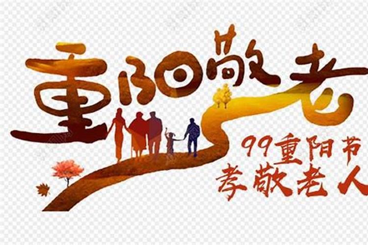 九月初九出生的男孩命运