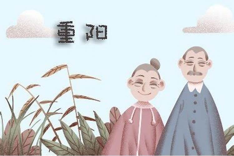 重阳节出生的人是天胎命格尊贵人生顺畅