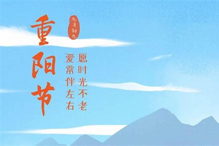 重阳节出生的孩子好不好