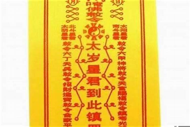 太岁锦囊的使用方法