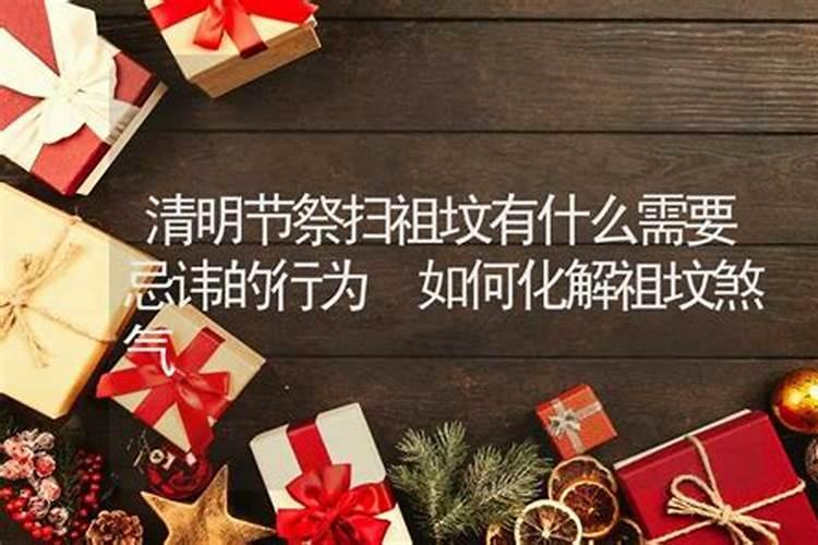 清明节可以走娘家吗有什么说法吗